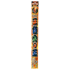 花火: 三色火の玉吹出　2P