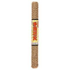 花火: 手筒花火