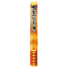 花火: 大業物火炎刀