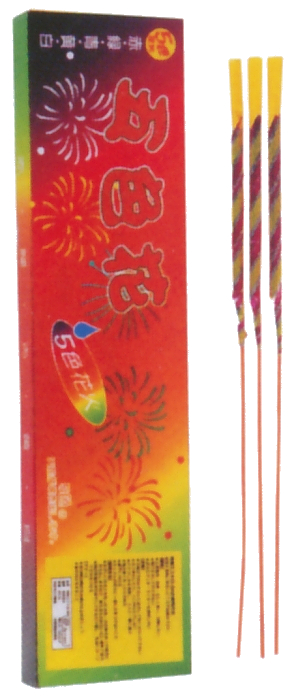 五色花 1P
