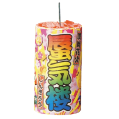 花火: 蜃気楼