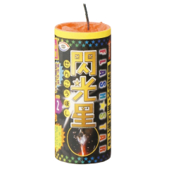 花火: 閃光星
