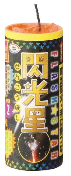 閃光星