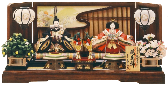 飯塚孝作　衣裳着　親王飾り　金彩・刺繍　京十番親王　久月監修