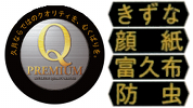 久月衣裳着　親王収納飾り　小三五親王