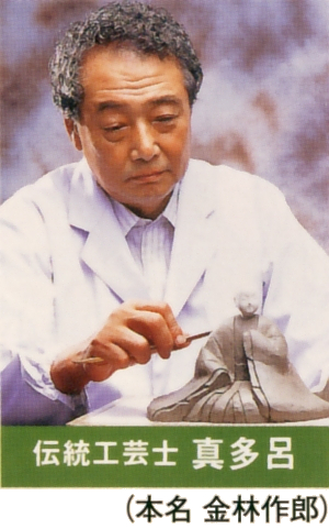 真多呂作　久月監製　寿宝雛　木目込　木製二段飾り　五人揃