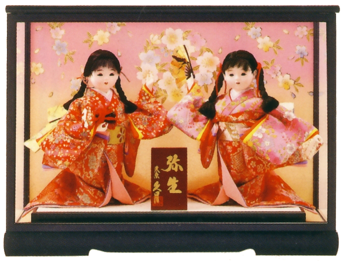弥生二人