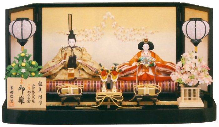 京九番親王飾り　「樋泉円作　御雛」