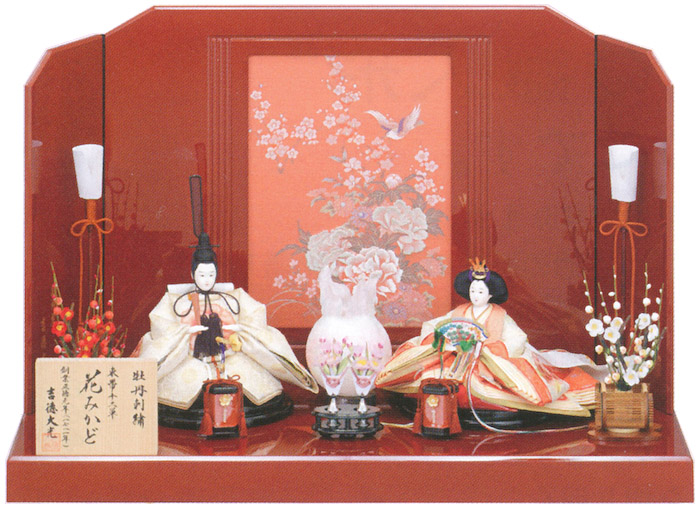 京九番親王飾り　「花みかど」