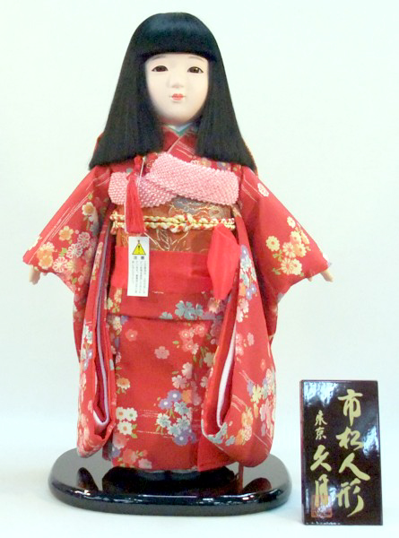 久月 市松人形 ちりめん　13号　46cm
