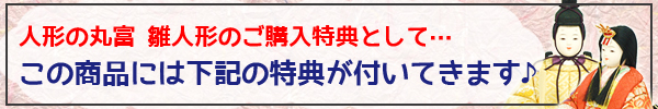 京九番親王五寸官女五人飾り 江都みやび　【306277】