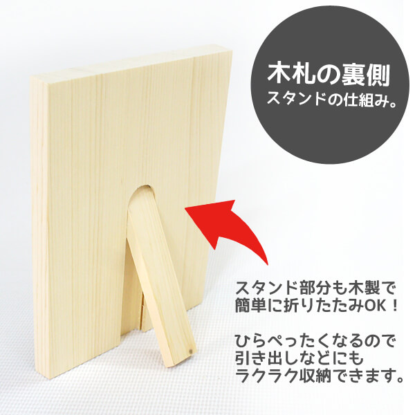 手書き名前入れ木札　木製　右列：桃の節句