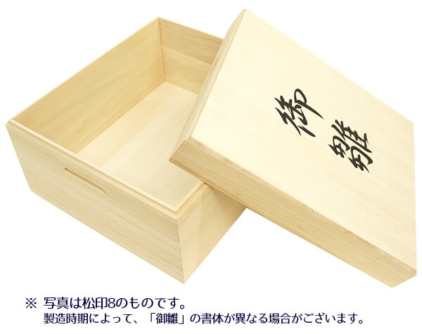雛人形収納用桐箱（防虫・防湿）　松印8