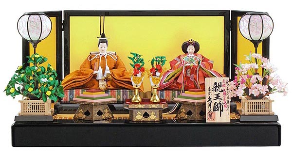 三代目 津田蓬生作 衣裳着 親王飾り 正絹黄櫨染 小三五親王 久月監製 【K-65】