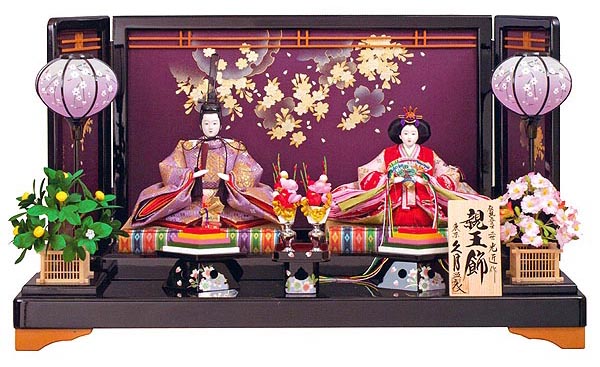 二世光匠作 衣裳着 親王飾り 京十番親王 久月監製 【D-42/K-53】