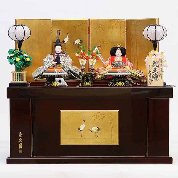 横山薫作 衣裳着 収納親王飾り 木胴木手 正絹 三五親王 久月監製 【D-51/K-68】