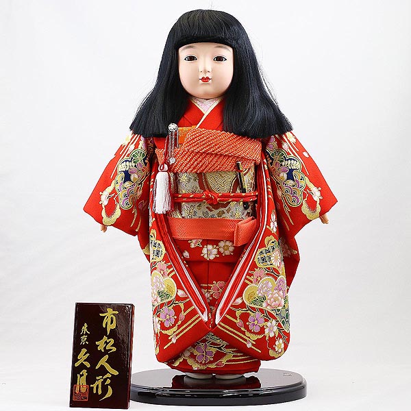 久月作 市松人形 金彩友禅 赤