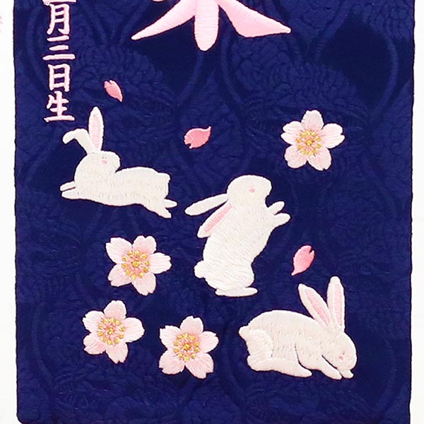 刺繍仕立て名前旗飾り 青花兎（桃糸刺繍）（小） 毛せん付 ※名前・生年月日部分は刺繍