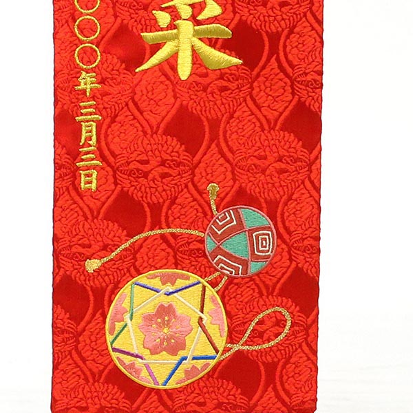 刺繍仕立て名前旗飾り 手鞠（特中） 毛せん付 ※名前・生年月日部分は刺繍