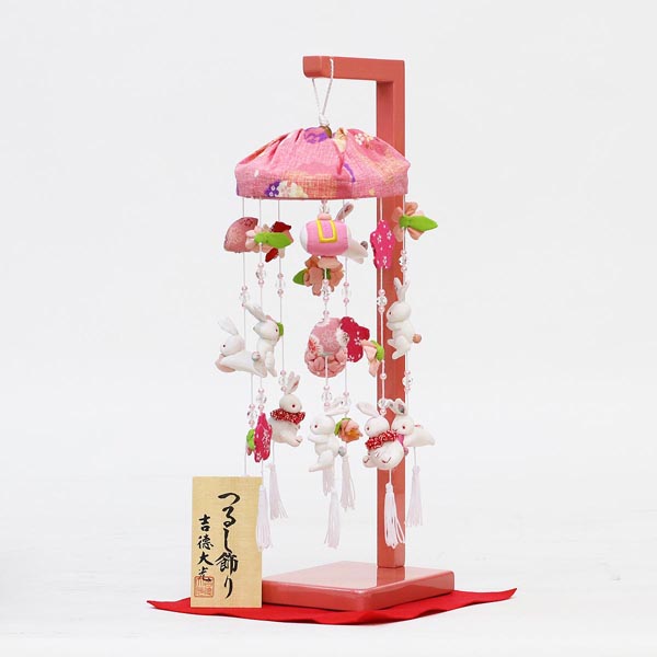 吉徳大光 つるし飾り キラキラうさぎ（小） スタンド付