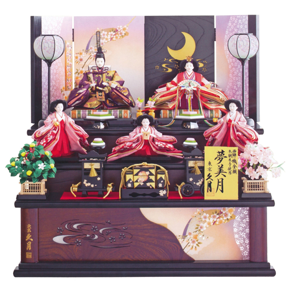 久月 木製五人飾り 夢美月 木胴木手 三五親王 芥子官女 【D-11/K-35】