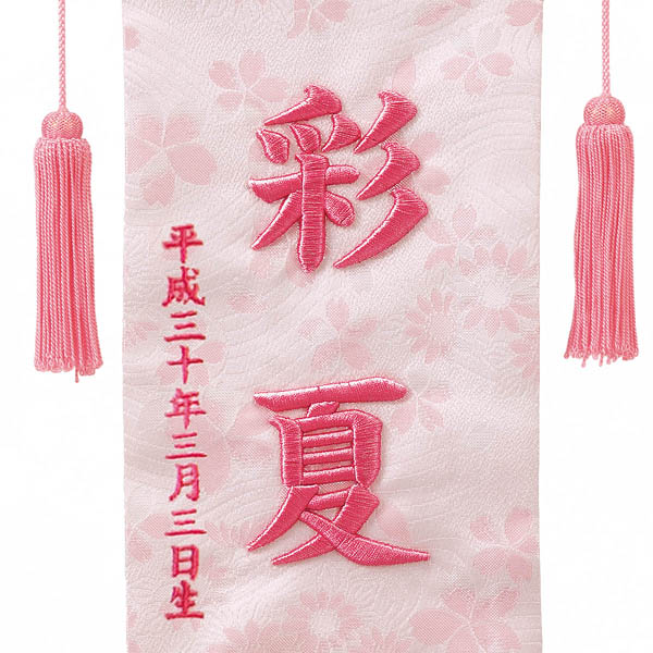 立体刺繍髪飾り付き名前旗 つまみかんざし 台付セット  ※名前・生年月日部分は刺繍 【HJ-272】