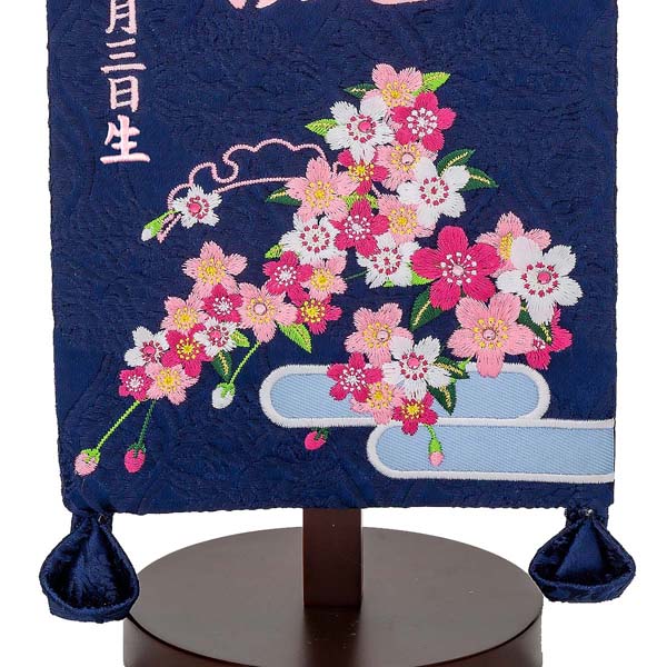 刺繍仕立て名前旗飾り 青恋桜（小） 毛せん付 ※名前・生年月日部分は刺繍