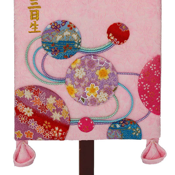 刺繍仕立て名前旗飾り 夢流水（特中） 毛せん付 ※名前・生年月日部分は刺繍