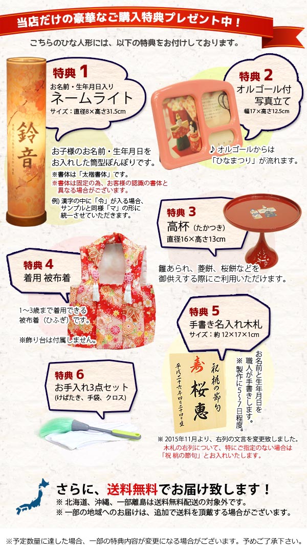 久月 衣裳着 毛せん五人飾り 金彩毛せん 小十番親王 小三五親王 【D-29】