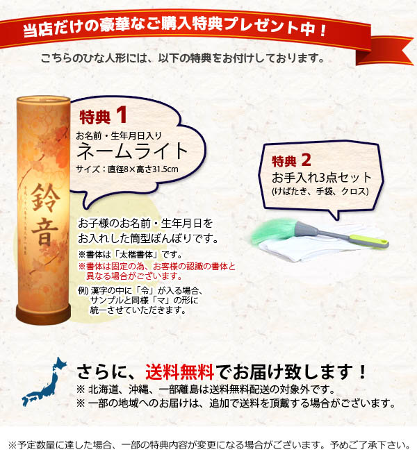 久月 ほのか 薄橙色塗り 木製 円形台飾り
