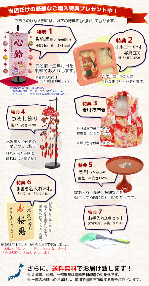 雛人形 | 雛人形、五月人形、こいのぼり、盆提灯のことなら 雛人形 | 雛人形、五月人形、こいのぼり、盆提灯のことなら
