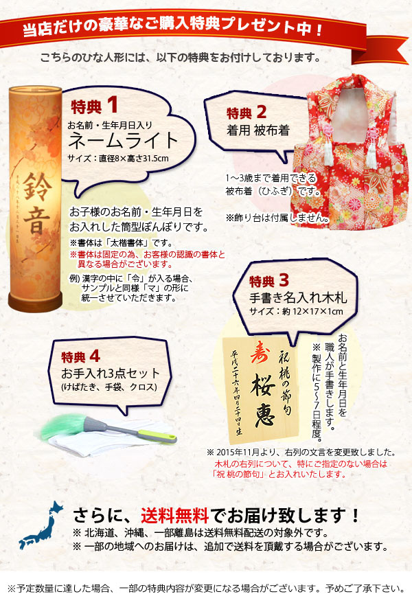 雛人形 | 雛人形、五月人形、こいのぼり、盆提灯のことなら
