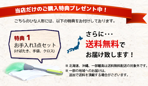 久月 衣裳着 芥子柳 十五人揃い オルゴール付き アクリルケース飾り