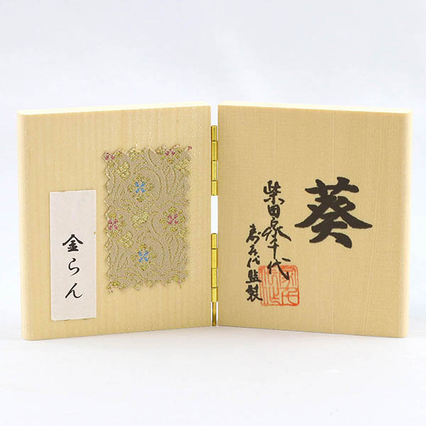 雛人形 柴田家千代 柴田家千代作 葵 金らん ベージュ/赤 柳親王 裾短衣裳着 黒塗り桜柄 円形飾り台 平飾り 詳細画像 柴田家千代 雛人形 柴田家千代作 葵 金らん ベージュ/赤 柳親王 裾短衣裳着 黒塗り桜柄 円形飾り台 平飾り 詳細画像