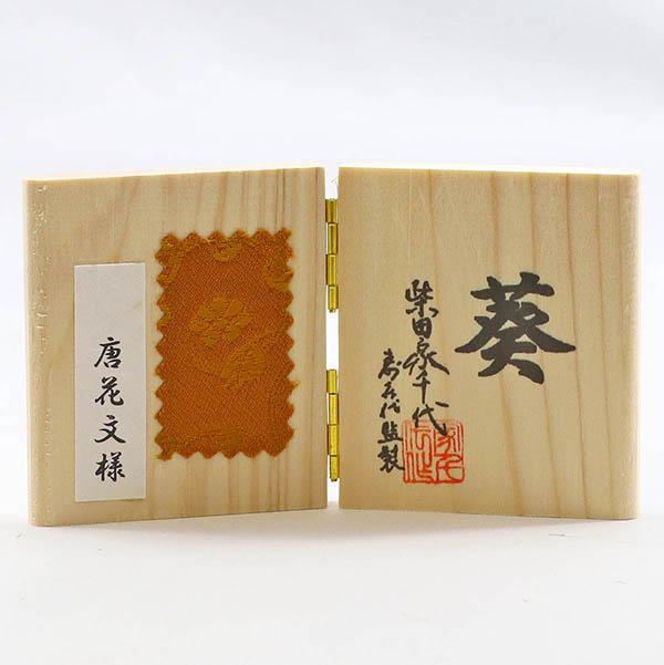 柴田家千代　 雛人形　柴田家千代作 葵 黄櫨染 唐花文様 金茶/赤 柳親王 裾長衣装着 白色七宝文様屏風 桐製収納飾り　詳細画像