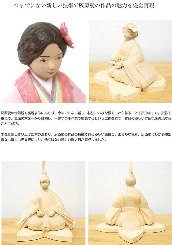 雛人形 徳永こいのぼり 彫刻家 灰原哀の雛人形 花の宴 詳細画像 徳永こいのぼり 雛人形 彫刻家 灰原哀の雛人形 花の宴 詳細画像