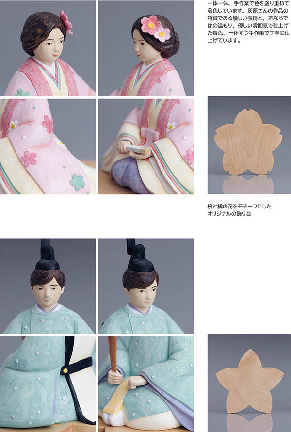 雛人形 徳永こいのぼり 彫刻家 灰原哀の雛人形 花の宴 詳細画像 徳永こいのぼり 雛人形 彫刻家 灰原哀の雛人形 花の宴 詳細画像