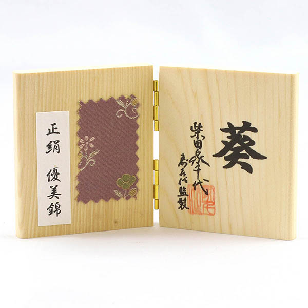 柴田家千代　 雛人形　柴田家千代作 葵 正絹優美錦 薄紫/オレンジ 柳親王 裾短衣裳着 アートフラワー 白木 木目 飾り台　詳細画像