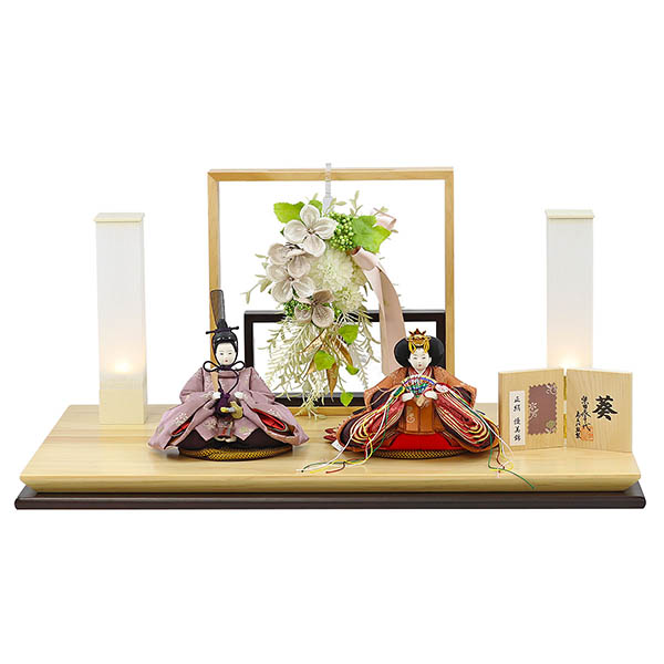 柴田家千代作 葵 正絹優美錦 薄紫/オレンジ 柳親王 裾短衣裳着 アートフラワー 白木 木目 飾り台