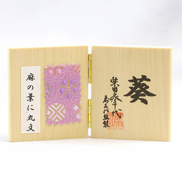 雛人形 柴田家千代 柴田家千代作 葵 麻の葉に丸文 薄紫ピンク 柳親王 裾長衣装着 紅白梅 扇面松文様屏風 タモ材 木製収納箱 収納飾り 詳細画像 柴田家千代 雛人形 柴田家千代作 葵 麻の葉に丸文 薄紫ピンク 柳親王 裾長衣装着 紅白梅 扇面松文様屏風 タモ材 木製収納箱 収納飾り 詳細画像