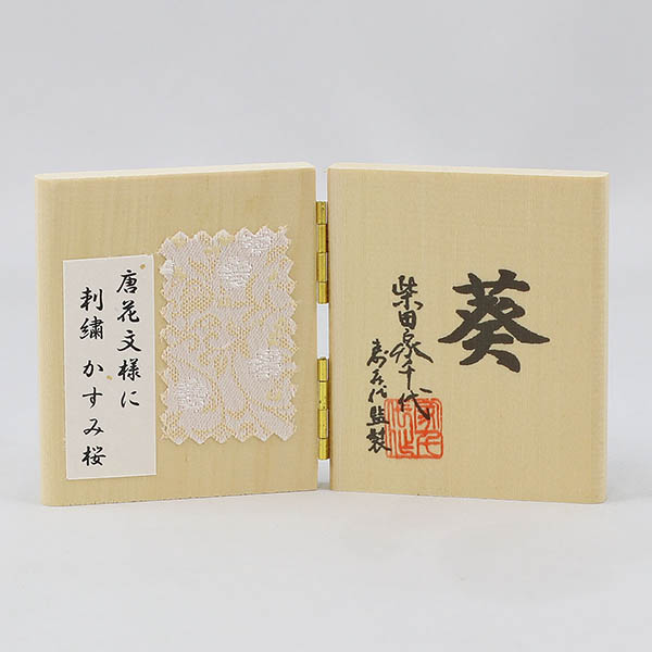 雛人形 柴田家千代 柴田家千代作 葵 唐花文様に刺繍 かすみ桜 白金 柳親王 裾長衣裳着 紅白梅 扇面松文様屏風 タモ材 木製収納箱 収納飾り 詳細画像 柴田家千代 雛人形 柴田家千代作 葵 唐花文様に刺繍 かすみ桜 白金 柳親王 裾長衣裳着 紅白梅 扇面松文様屏風 タモ材 木製収納箱 収納飾り 詳細画像