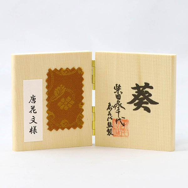 柴田家千代　 雛人形　柴田家千代作 葵 黄櫨染 唐花文様 金茶/赤 柳親王 裾長衣装着 紅白梅 扇面松文様屏風 タモ材 木製飾り台 平飾り　詳細画像