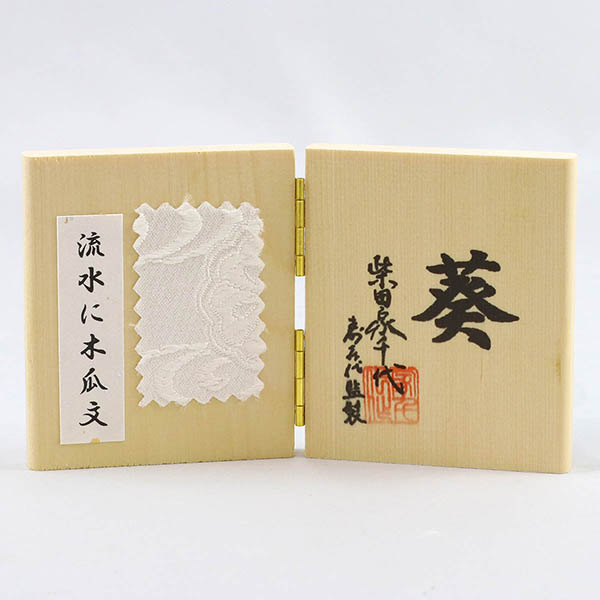 柴田家千代　 雛人形　柴田家千代作 葵 流水に木瓜文 白無垢風 柳親王 裾長衣装着 白金 月に桜 木製 タモ材 アクリルケース　詳細画像