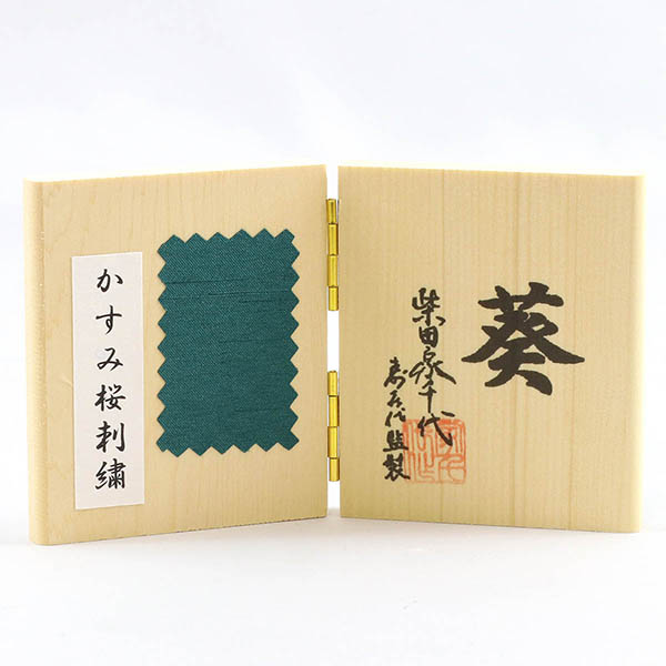 柴田家千代　 雛人形　柴田家千代作 葵 かすみ桜刺繍 青緑/朱 柳親王 裾短衣裳着 白金 月に桜 木製 タモ材 アクリルケース　詳細画像