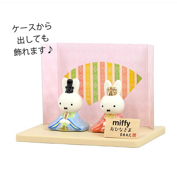 吉徳　 雛人形　miffy  ミッフィー 磁器 ひな人形 うさこ 親王飾り ホワイトオーク材 市松文様バック ガラスケース　詳細画像