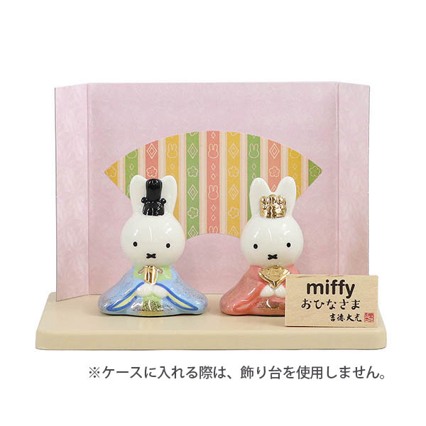 吉徳　 雛人形　miffy  ミッフィー 磁器 ひな人形 うさこ 親王飾り ホワイトオーク材 市松文様バック ガラスケース　詳細画像