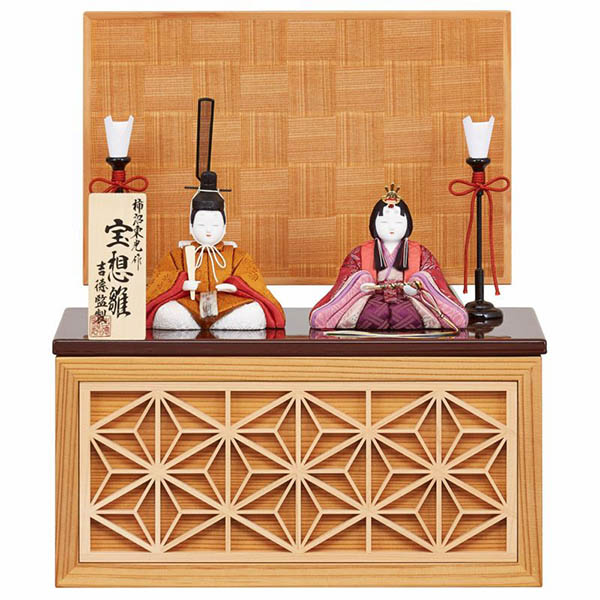 柿沼東光作 黄櫨染 木目込親王 白木調 木目 収納飾り 宝想雛 【103T53352】