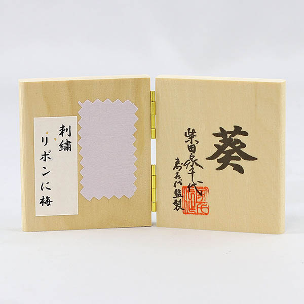 柴田家千代　 雛人形　柴田家千代作 葵 刺繍リボンに梅 薄紫/ピンク 柳親王 裾短衣裳着 白木 木目 アートフラワー アクリルケース　詳細画像