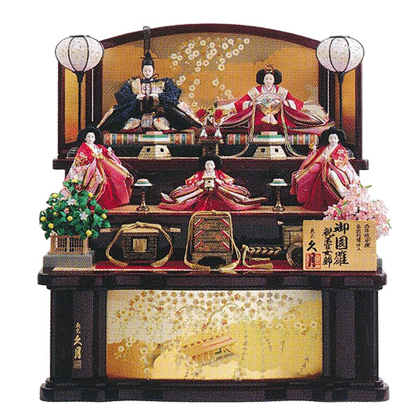 金彩刺繍 御園雛 衣裳着 十番親王 三五官女 五人飾り 木製 三段飾り 【D-58】