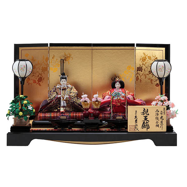 二世光匠作 西陣織金襴 衣裳着 京十一番親王 平飾り 久月監製 【D-31】